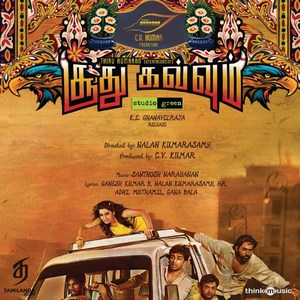 Soodhu Kavvum (2013) (Santhosh Narayanan)